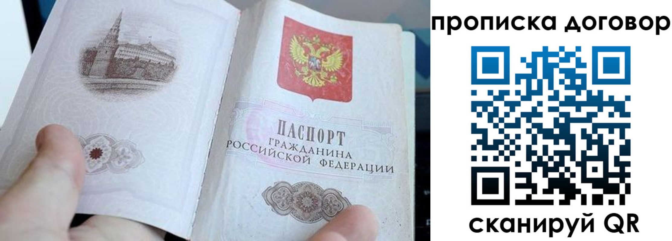 прописка в Камчатской области