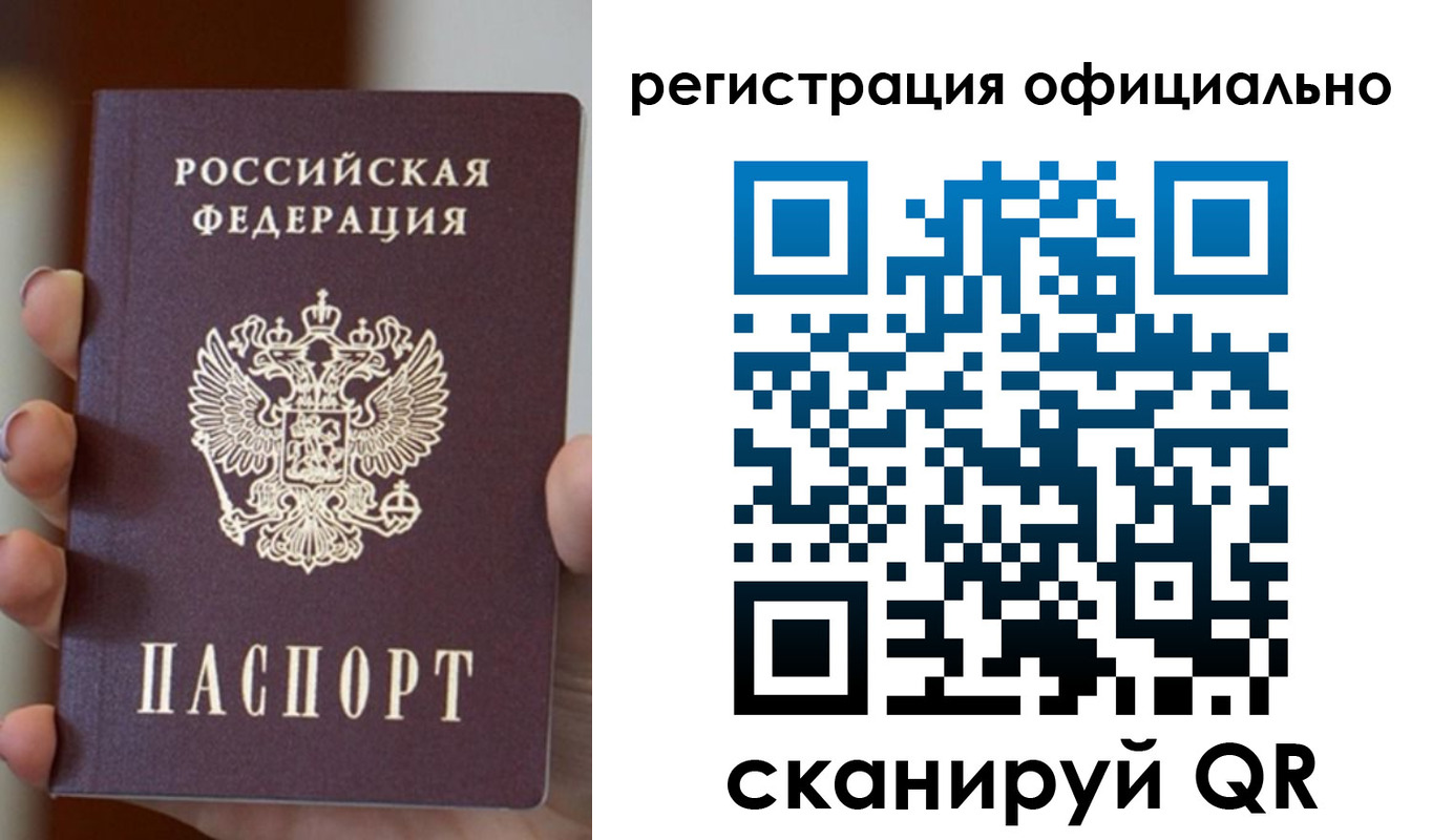 где прописаться в Камчатской области
